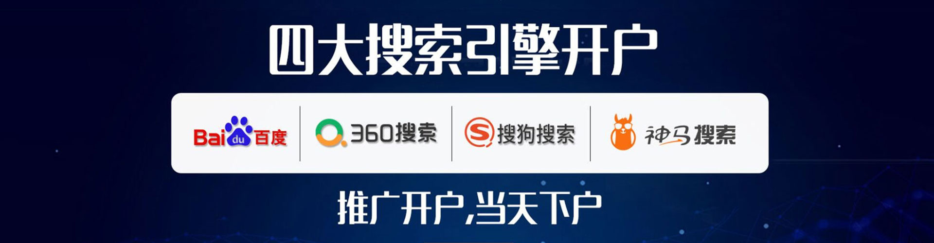 淮安百度推广代理